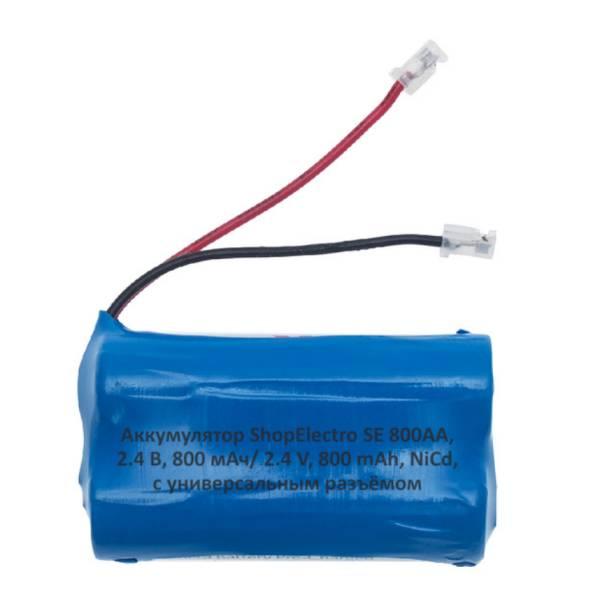 Аккумулятор SE 800АА, 2.4 В, 800 мАч/ 2.4 V, 800 mAh, NiCd, с универсальным разъемом 9562