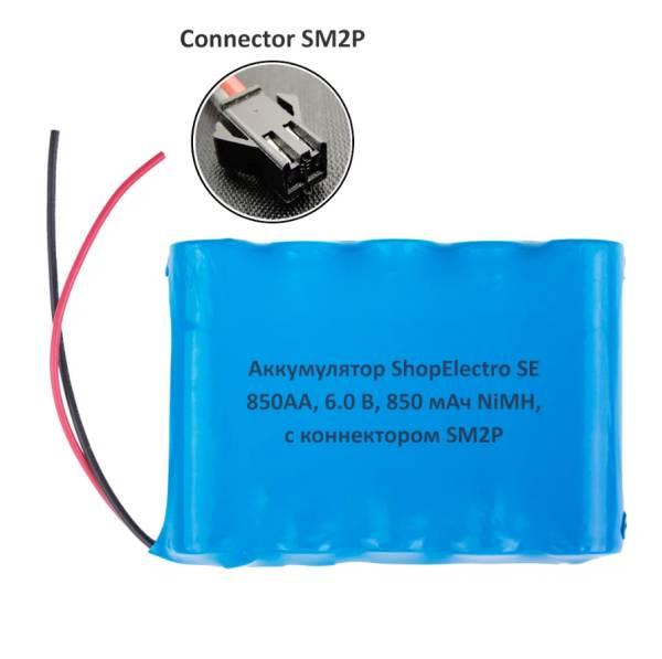 Аккумулятор SE 850АА, 6.0 В, 850 мАч/ 6.0 V, 850 mAh, NiMH, с коннектором SM2P 14069