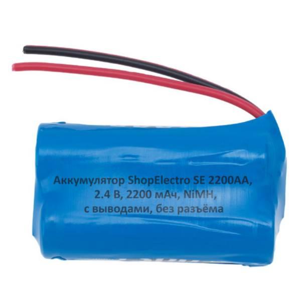 Аккумулятор SE2200АА, 2.4 В, 2200 мАч/ 2.4 V, 2200 mAh, NiMH, с выводами,без разъема 8142