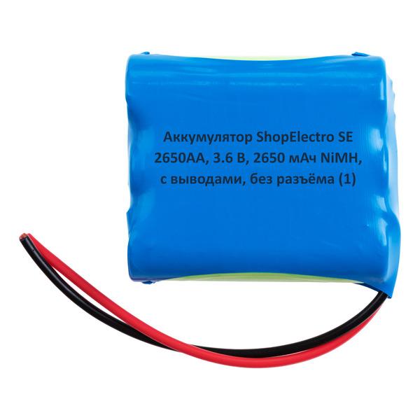 Аккумуляторная сборка SE2650АА 3.6 V , 2650 mAh, NiMH, с выводами, без разъёма 10308