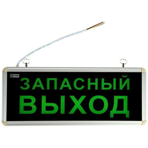 Аварийный светильник IN HOME СДБО-215 ЗАПАСНЫЙ ВЫХОД, 1 Вт, 3 ч, IP2