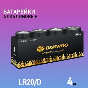 Батарейки DAEWOO POWER ALKALINE