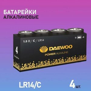 Батарейки щелочные алкалиновые DAEWOO POWER ALKALINE