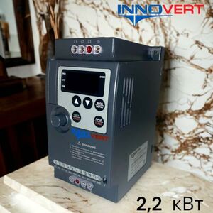 Частотный преобразователь для однофазных двигателей INNOVERT IDD mini 2,2 кВт