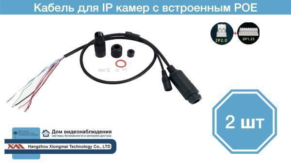 CIPB(POE). Кабель для IP камер видеонаблюдения с POE и грозозащитой (2 штуки