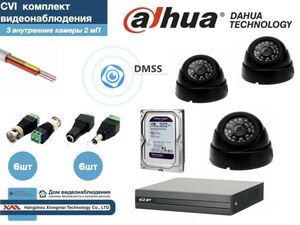 DAHUA комплект видеонаблюдения на 3 камеры Full HD (KITD3AHD300B1080P_HDD1Tb