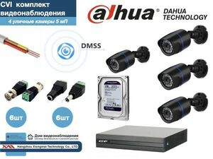 DAHUA комплект видеонаблюдения на 4 камеры Full HD (KITD4AHD100B1080P_HDD1Tb