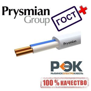 Электрический провод РЭК-PRYSMIAN кабель