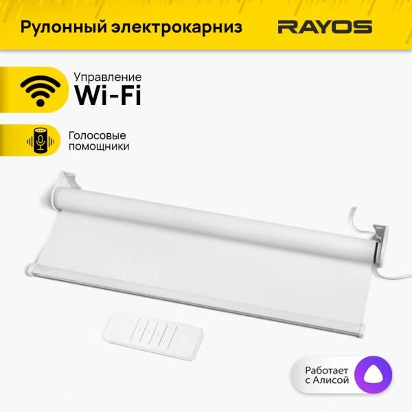 Электрокарниз для рулонных штор RAYOS с функцией WiFi 200 см.