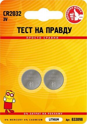 Элемент питания Тест на правду CR2032 BL2, E1M, комплект 20 батареек (10 упак. х 2шт.