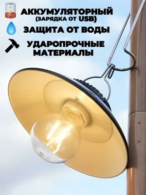 Фонарь MANSTOR