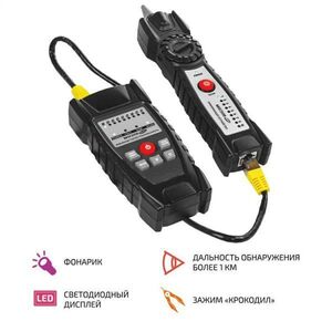 Кабельный тестер-трассоискатель МЕГЕОН