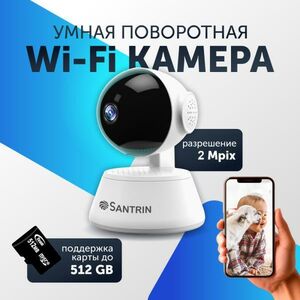 Камера видеонаблюдения беспроводная wifi видеоняня 2 Mpix 1080P видеокамера PTZ
