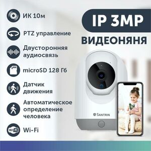 Камера видеонаблюдения беспроводная wifi видеоняня 3 Mpix IP видеокамера PTZ