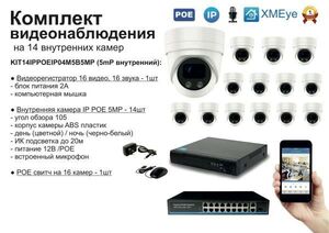 KIT14IPPOEIP04M5B5MP. Комплект видеонаблюдения IP POE на 14 камер. Внутренний, 5мП