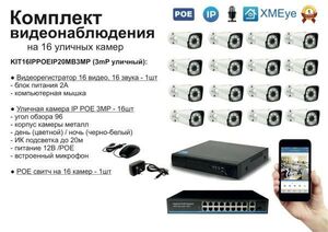 KIT16IPPOEIP20MB3MP. Комплект видеонаблюдения IP POE на 16 камер. Уличный, 3мП
