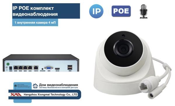 KIT1IPPOEIP10PD3MP-2. Комплект видеонаблюдения IP POE на 1 камеру