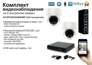 KIT2IPPOEIP04M5B5MP. Комплект видеонаблюдения IP POE на 2 камеры. Внутренний, 5мП