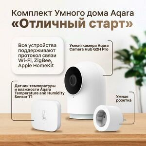 Комплект Умного дома Aqara Отличный старт