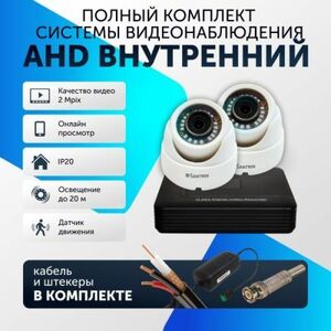 Комплект видеонаблюдения цифровой, Santrin, комплект AHD TVI CVI CVBS, 1 камера купольная