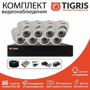 Комплект видеонаблюдения TIGRIS TGK-D208