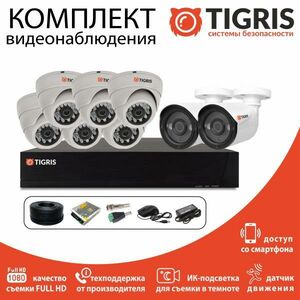 Комплект видеонаблюдения TIGRIS TGK-DS208AN