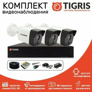 Комплект видеонаблюдения TIGRIS TGK-S203PN