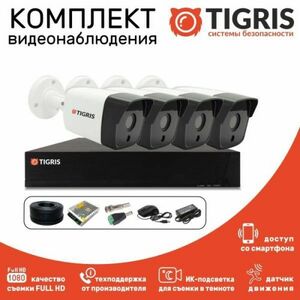 Комплект видеонаблюдения TIGRIS TGK-S204P