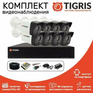 Комплект видеонаблюдения TIGRIS TGK-S208P