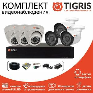 Комплект видеонаблюдения TIGRIS TGK-U206
