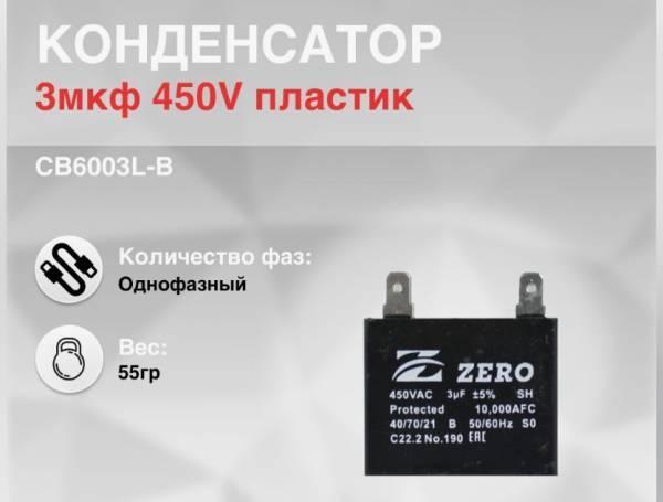 Конденсатор CBB65 40мкф 440V металл