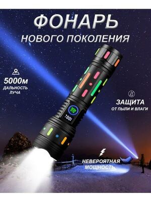 Лазерный аккумулятор OSMAN TG6