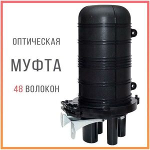 Муфта для оптического кабеля Kreppy