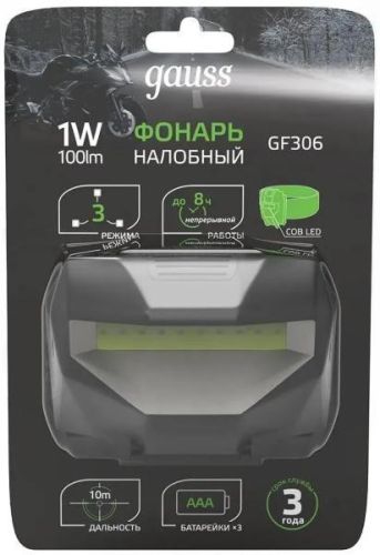 Налобный фонарь GAUSS GFL306, 1Вт gf306