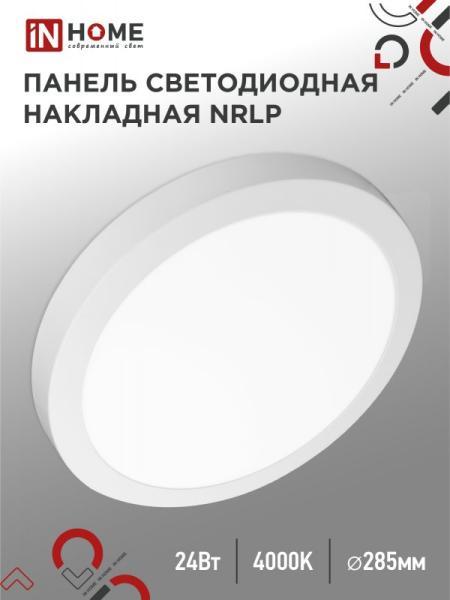 Панель накладная круглая