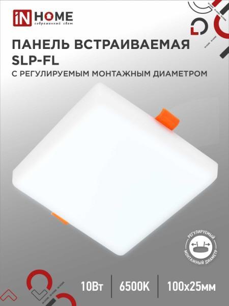 Панель встраиваемая IN HOME