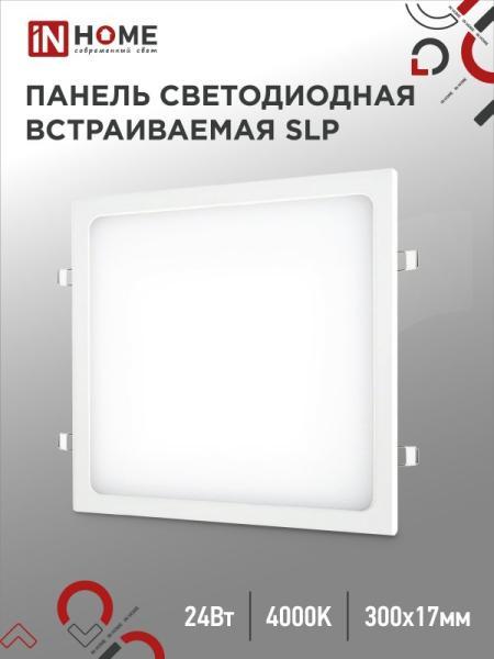 Панель встраиваемая