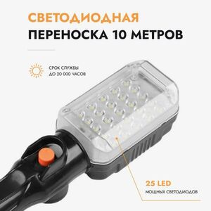 Переносной светильник Ficha светодиодный 10 метров