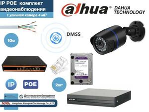 Полный готовый DAHUA комплект видеонаблюдения на 1 камеру 4мП (KITD1IP100B4MP_HDD4Tb