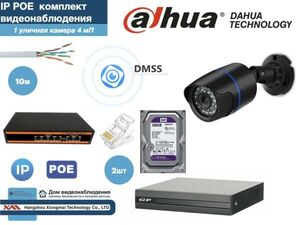 Полный готовый DAHUA комплект видеонаблюдения на 1 камеру 4мП (KITD1IP100B4MP_HDD500Gb