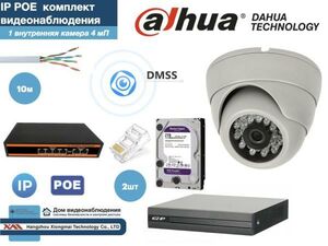 Полный готовый DAHUA комплект видеонаблюдения на 1 камеру 4мП (KITD1IP300W4MP_HDD2Tb