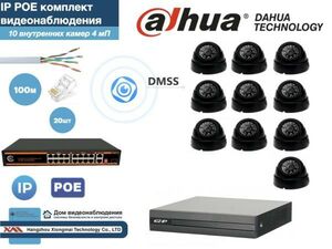 Полный готовый DAHUA комплект видеонаблюдения на 10 камер 4мП (KITD10AHD300B4MP