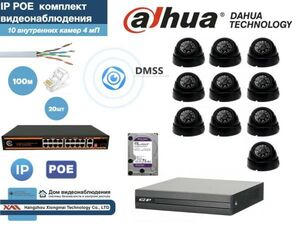 Полный готовый DAHUA комплект видеонаблюдения на 10 камер 4мП (KITD10AHD300B4MP_HDD4Tb
