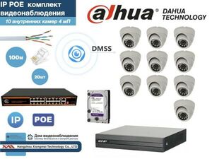 Полный готовый DAHUA комплект видеонаблюдения на 10 камер 4мП (KITD10AHD300W4MP_HDD2Tb