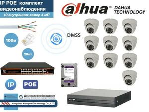 Полный готовый DAHUA комплект видеонаблюдения на 10 камер 4мП (KITD10AHD300W4MP_HDD4Tb