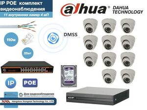 Полный готовый DAHUA комплект видеонаблюдения на 11 камер 4мП (KITD11AHD300W4MP_HDD500Gb