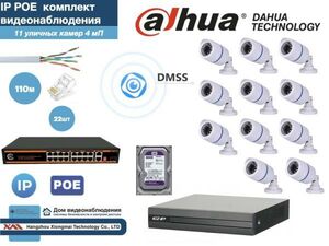 Полный готовый DAHUA комплект видеонаблюдения на 11 камер 4мП (KITD11IP100W4MP_HDD500Gb