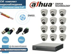 Полный готовый DAHUA комплект видеонаблюдения на 12 камер 5мП (KITD12AHD300W5MP