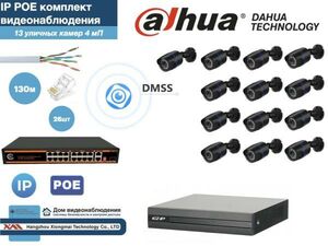 Полный готовый DAHUA комплект видеонаблюдения на 13 камер 4мП (KITD13IP100B4MP