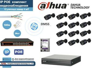 Полный готовый DAHUA комплект видеонаблюдения на 13 камер 4мП (KITD13IP100B4MP_HDD4Tb